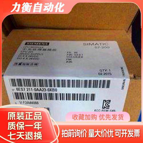 S7-200模块 6ES7222/7223-1/HF/BF/BH/BL/BM/PH/PL/PM/22-0XA0