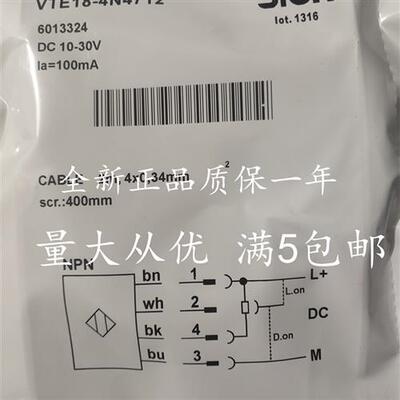 施克光电开关VTE18-3N8740 VTE18-4N4712 VTE18-3E8240质保二年