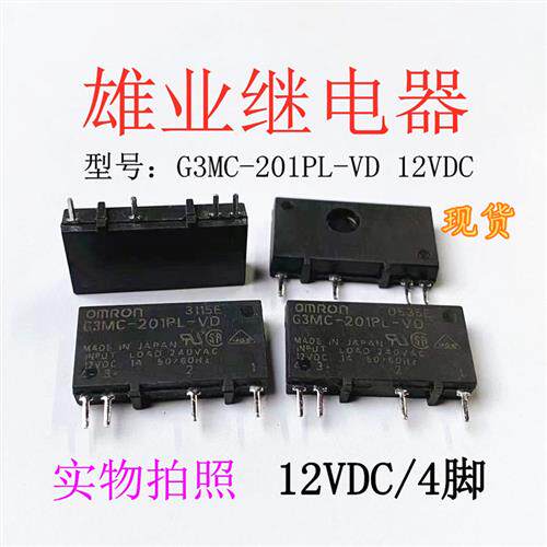 全新现货 G3MC-201PL-VD 12VDC 1A 4脚 正品固态继电器G3MC-201PL