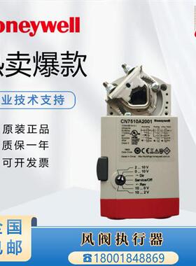 CN7510A2001 CN6110A1003 CN4610A1001风阀执行器CN7505A