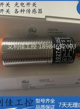 现货全新IFMII0274接近开关电感式传感器/非齐平安装现货