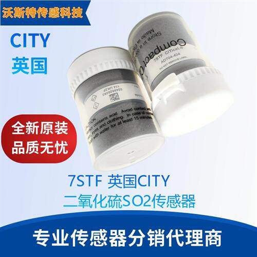 英国原装进口 7STF 传感器二氧化硫SO2传感器 特价