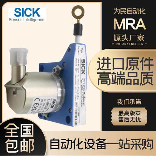SICK西克编码器5324019 MRA-G055-101D4 1068865 BCG05-C1QM0199