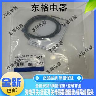 C04N02 C03SR8 E2E C04N03 全新接近开关E2E