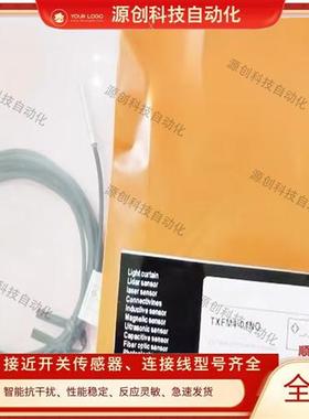 明治接近开关 TXFM4-01PO TXFM4-01PC TXFM4-01NO TXFM4-01NC保质