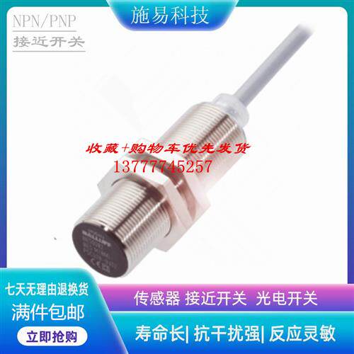 现货巴鲁夫接近开关BES0084  BES M18MI-PSC50B-BV05电感式