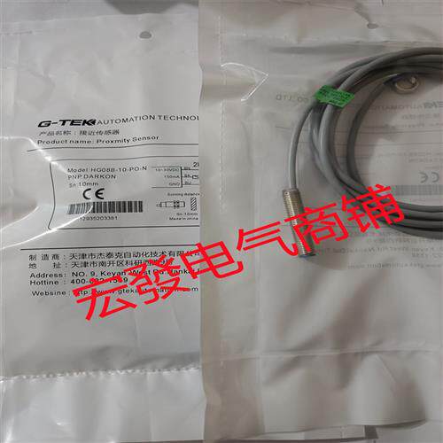 HG08B-10-NO/NC/PO/PC-N/S G-TEK杰泰克传感器品质保证