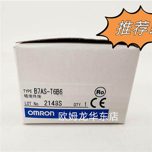 B7AS-T6B6 OMRON 链接终端 全新原装 正品现货