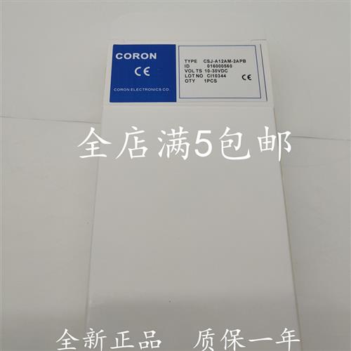 全新现货接近开传感器 CLJ-A12M-2APA CLJ-A12M-2APB质量保证一年