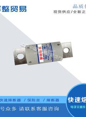 全新原装快速熔断器保险丝A50QS900-4 A50QS1000-4 A50QS1200-4