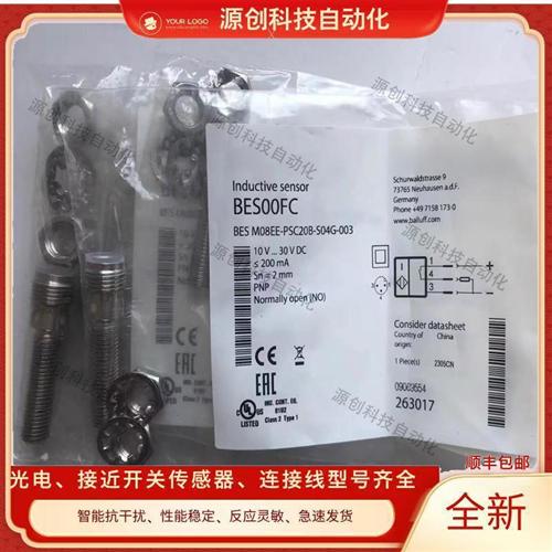 全新巴鲁夫接近开关BES00FC BES M08EE-PSC20B-S04G-003传感器