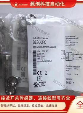 全新巴鲁夫接近开关BES00FC BES M08EE-PSC20B-S04G-003传感器