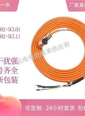 V90伺服电机动力线电机电缆6FX3002-5CL01/5CL11-1AF0 1BA0