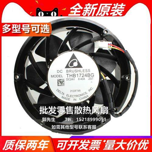DELTA/ THB1724BG 17251 24V 8.40A ABB ACS880 R9变频器风扇