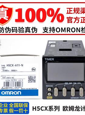 计数器 H5CX-A-N AD-N ASD-N A11SD-N L8-N L8SD L8ED H5CN