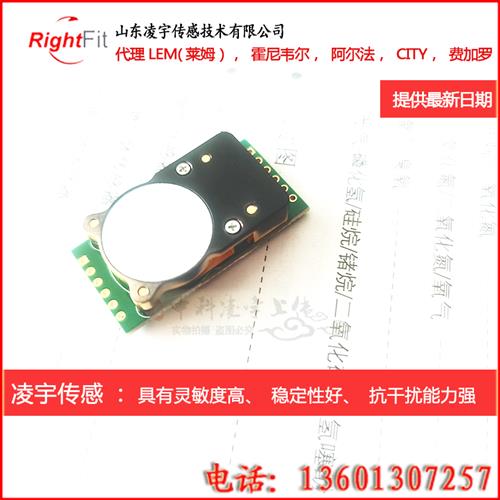 二氧化碳气体传感器COZIR-LP3-2000/5000PPM红外原理现货