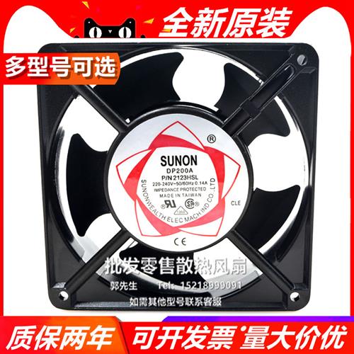 DP200A 2123XSL 220V 12038 12CM 进口铜线 交流 机柜风扇
