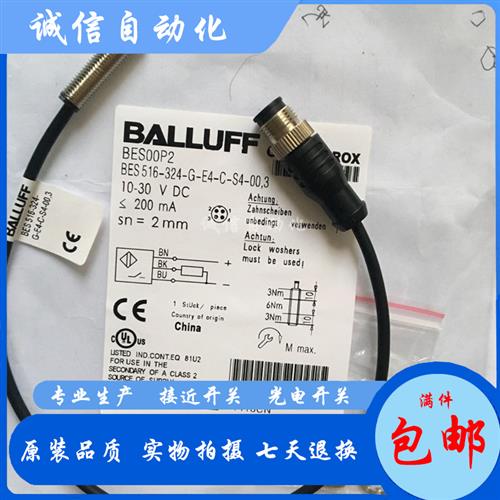巴鲁夫电感式BES00H6接近开关BES 516-3005-G-E4-C-S4-00,2
