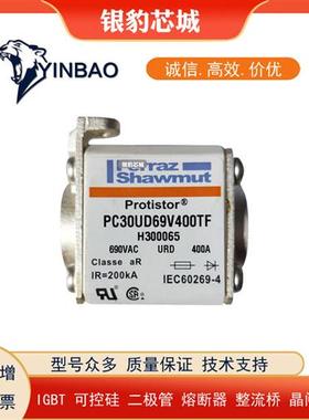 A070UD30KI125 E300131 A070UD30KI160 F300132全新熔断器现货