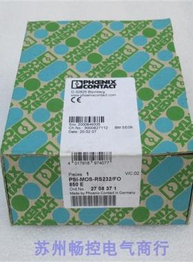 议价*销售*全新转换器PSI-MOS-RS232/FO 850E 现货 27083