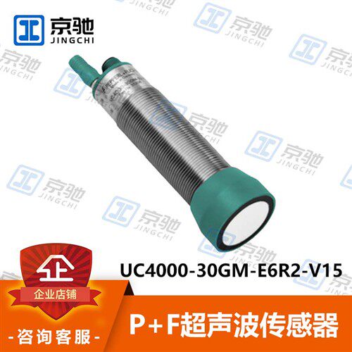 P+F倍加福超音波感测器UC4000-30GM-E6R2-V15温度补偿全新询价