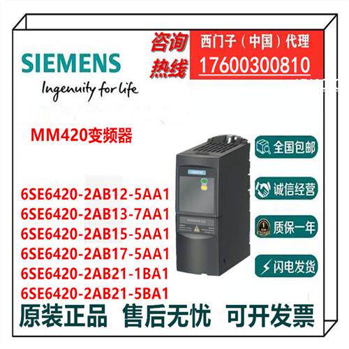 MM420变频器6SE6420-2AB12/13/15/17/21/-5/7AA1-1/5BA1议