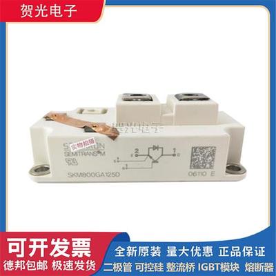 西门康全新SKM800GA125D SKM195GB126D IGBT模块可控硅双向晶闸管
