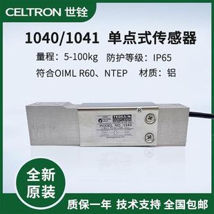 美国威世Celtron称重感测器1040 70kg 5kg