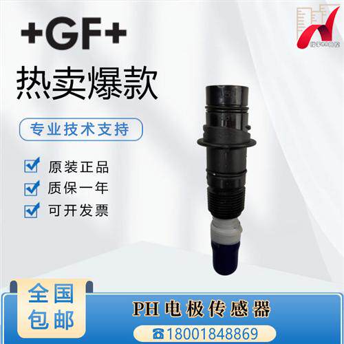 ++Signet原装3-2724-10 3-2724-00 3-2726-00 PH电极传感器2725