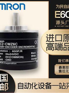 OMRON欧姆龙E6C2-CWZ6C-1000P/R Z1X Z5B Z5G光电旋转增量编码器