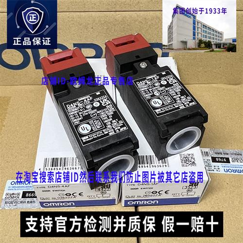 日本正品D4NS安全门开关1AF-2AF-4AF-1BF-2BF-4BF-1CF-1DF
