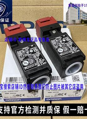 日本正品D4NS安全门开关1AF-2AF-4AF-1BF-2BF-4BF-1CF-1DF