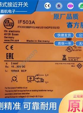 易福门传感器IF503A IFM213 IFM205 IFM204 IFT203 IFT200 IFC246
