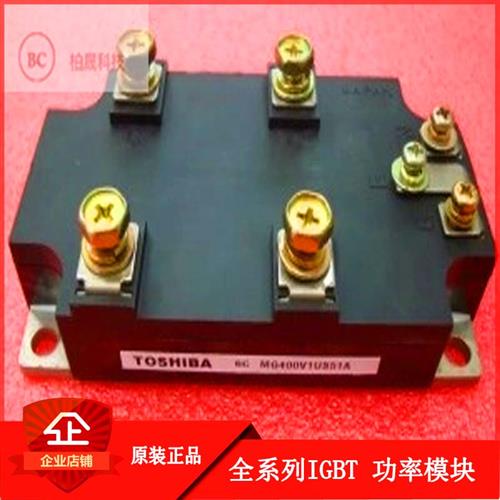 东芝IGBT模块 MG400V1US51A