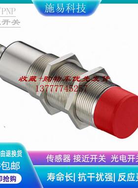 Leuze劳易测LCS-2M30B-N30NNO-M12接近开关电容式50136615