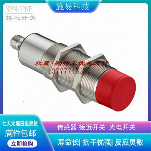 Leuze劳易测LCS-2M30B-N30NNO-M12接近开关电容式50136615