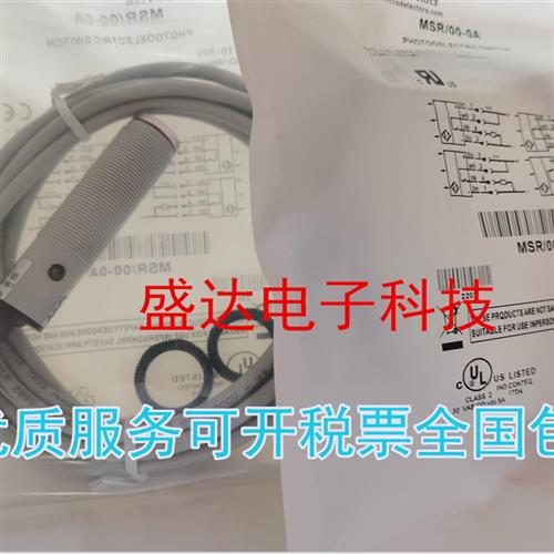 MSR/00-0A 1A 0E 1E 0K 1K光电开关传感器漫反射对射感应开关
