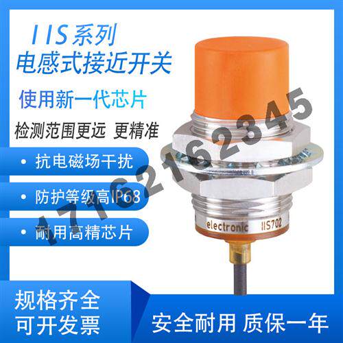 捷睿接近开关IFM IE5338 5287 IGS204 IFS204 200 IIS226 238