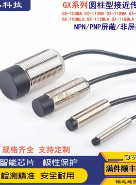 松下GX-130MKA 130MKA-P 130MKB 130MKB-P接近开关电感式