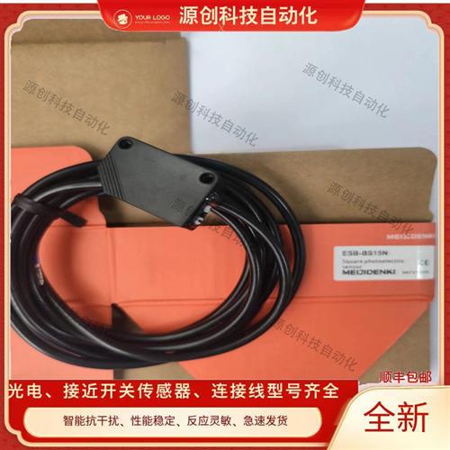 现货明治光电传感器 ESB-BS15P BS15N B30P B30N 30P 30N 15P 15N
