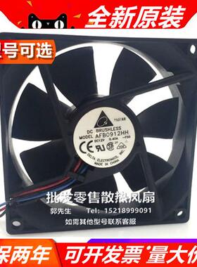 原装 AFB0912HH 9225 12V 0.40A散热风扇