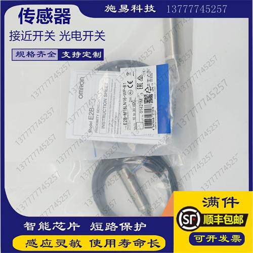 全新电感式E2A-M12LS04-WP-B1 E2A-M12LS04-WP-C1接近开关