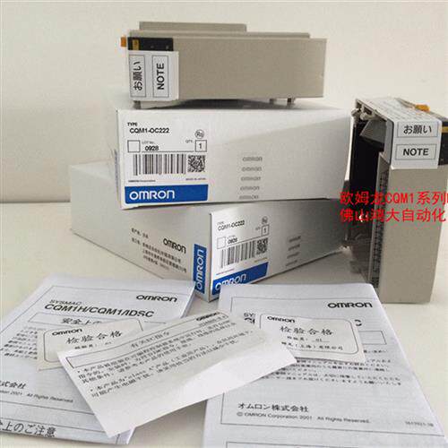 现货正品CQM1系列CQM1-oc222