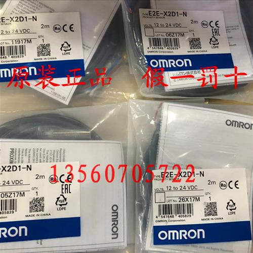 新原装正品 欧姆龙 E2E-X2D1-N E2E-X8MD1-Z接近开关 假一罚十