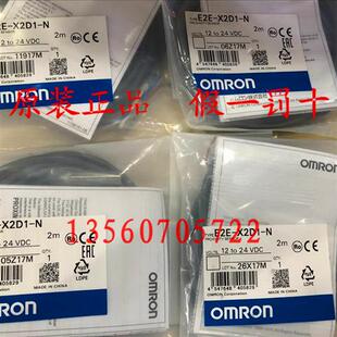 新原装正品 欧姆龙 E2E-X2D1-N E2E-X8MD1-Z接近开关 假一罚十