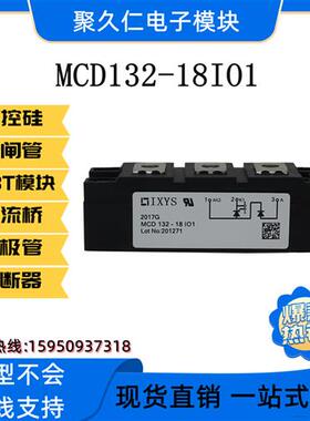 艾赛斯MCD132-18io1 MCD161-20io1全新原装 可控硅模块 量大价优