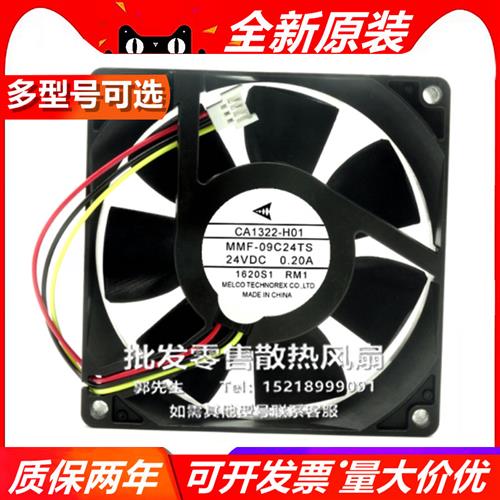 24V 9025 MMF-09C24TS/09B24DH/09D24TS 9CM变频器散热风扇