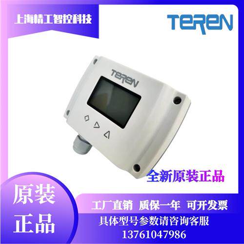 TEREN 风管H2N室外H3N分体式H4N温湿度传感器TTD2N/D3N变送器