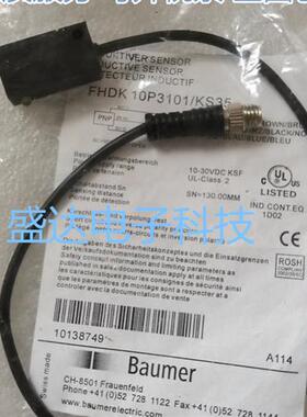 FHDK 10P3101/KS35BAUMER光电开关FHDK 10N1101/10P1101/KS35