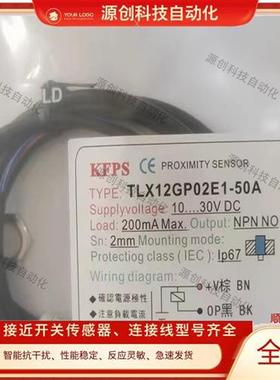接近开关TLX-12P04E1 GP02E1 12N04E2 08GN02E1 P02E2 GP01E1-50A
